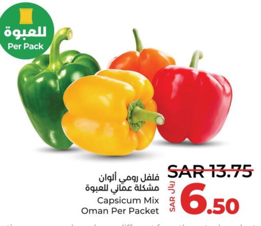  Chilli / Capsicum  in لولو هايبرماركت in مملكة العربية السعودية, السعودية, سعودية - القطيف‎