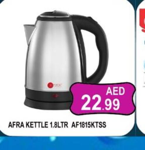 AFRA Kettle  in Majestic Supermarket in UAE - Abu Dhabi