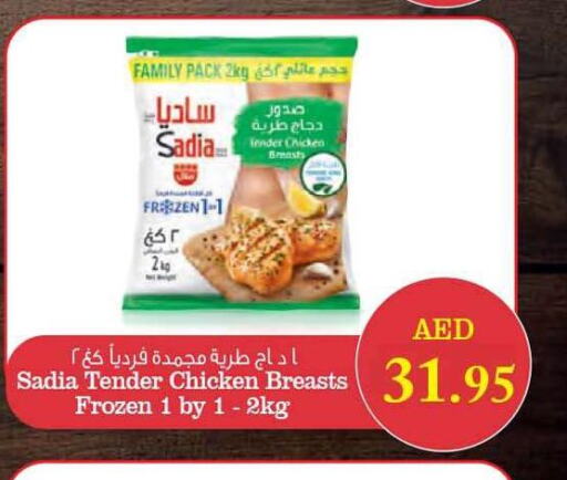 SADIA Chicken Breast  in جراند هايبر ماركت in الإمارات العربية المتحدة , الامارات - الشارقة / عجمان