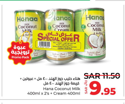 Hanaa Coconut Milk  in لولو هايبرماركت in مملكة العربية السعودية, السعودية, سعودية - المنطقة الشرقية