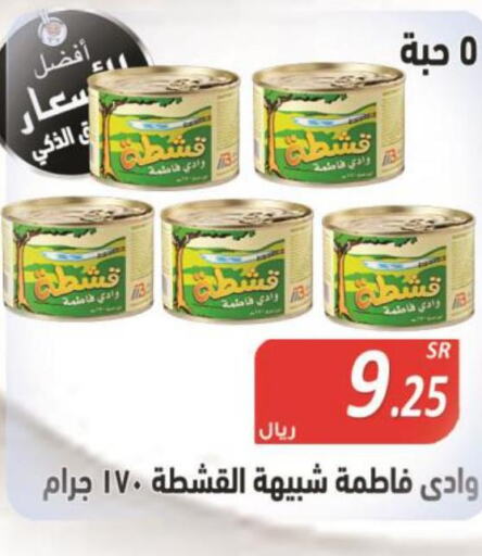 AWAL Analogue Cream  in المتسوق الذكى in مملكة العربية السعودية, السعودية, سعودية - جازان