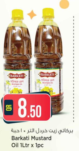  Mustard Oil  in سفاري هايبر ماركت in قطر - الضعاين
