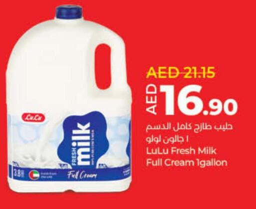  Full Cream Milk  in Lulu Hypermarket in UAE - Umm al Quwain
