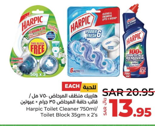 HARPIC Toilet / Drain Cleaner  in LULU Hypermarket in KSA, Saudi Arabia, Saudi - Qatif