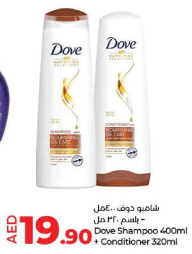 DOVE Shampoo / Conditioner  in Lulu Hypermarket in UAE - Fujairah