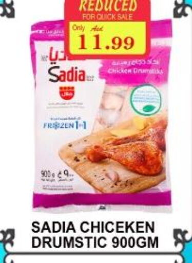 SADIA Chicken Drumsticks  in Majestic Supermarket in UAE - Abu Dhabi