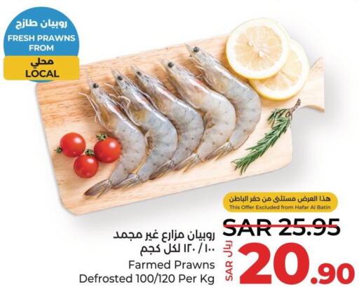  King Fish  in LULU Hypermarket in KSA, Saudi Arabia, Saudi - Qatif