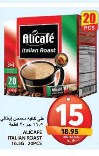 ALI CAFE   in جراند هايبر ماركت in الإمارات العربية المتحدة , الامارات - الشارقة / عجمان