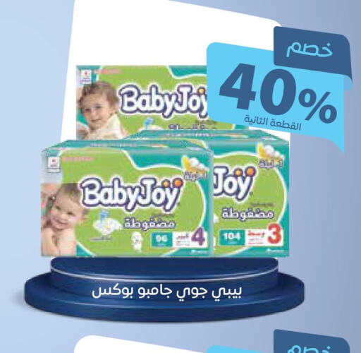 BABY JOY   in Ghaya pharmacy in KSA, Saudi Arabia, Saudi - Mecca