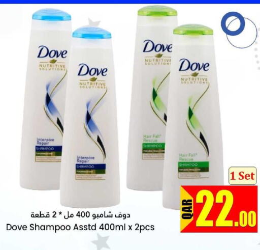 DOVE Shampoo / Conditioner  in Dana Hypermarket in Qatar - Al Daayen