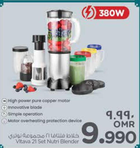  Mixer / Grinder  in Nesto Hyper Market   in Oman - Salalah