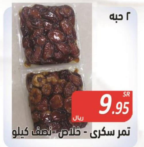  Honey  in Smart Shopper in KSA, Saudi Arabia, Saudi - Jazan