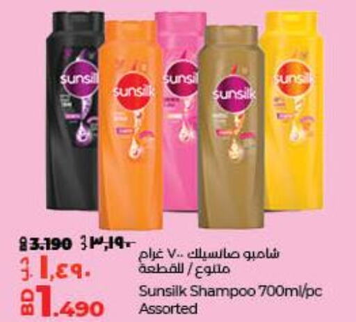 SUNSILK Shampoo / Conditioner  in LuLu Hypermarket in Bahrain