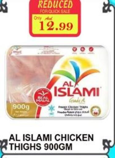 AL ISLAMI Chicken Thighs  in Majestic Supermarket in UAE - Abu Dhabi