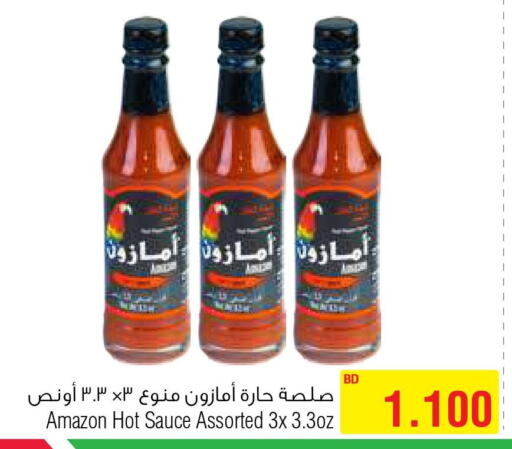  Hot Sauce  in أسواق الحلي in البحرين