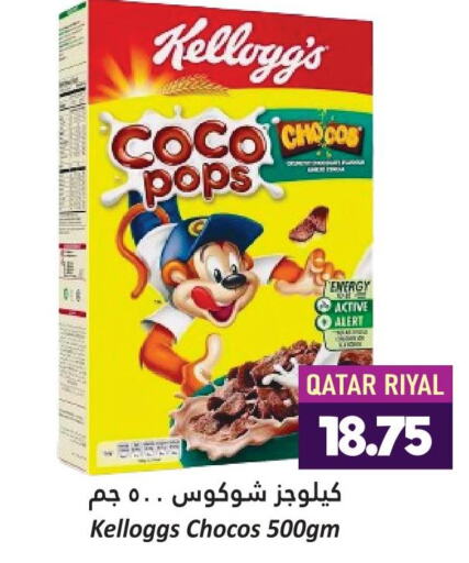 KELLOGGS Cereals  in Dana Hypermarket in Qatar - Doha
