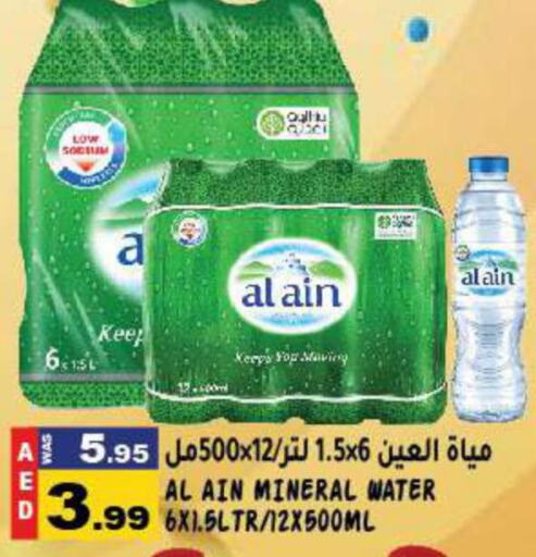 AL AIN   in Hashim Hypermarket in UAE - Sharjah / Ajman