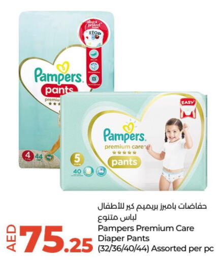 Pampers   in Lulu Hypermarket in UAE - Al Ain