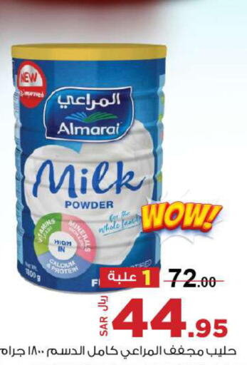 ALMARAI Milk Powder  in Supermarket Stor in KSA, Saudi Arabia, Saudi - Riyadh