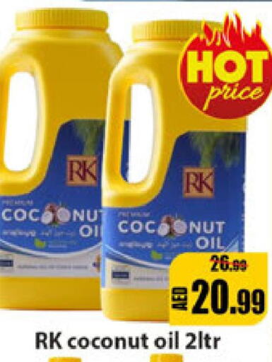 RK Coconut Oil  in ليبتس هايبرماركت in الإمارات العربية المتحدة , الامارات - رَأْس ٱلْخَيْمَة