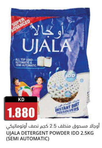  Detergent  in 4 SaveMart in Kuwait - Kuwait City