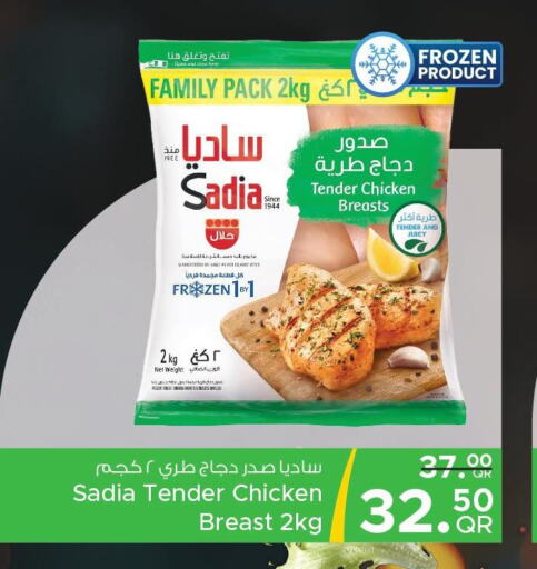 SADIA Chicken Breast  in Family Food Centre in Qatar - Umm Salal