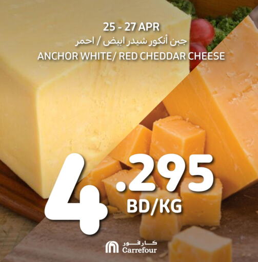 ANCHOR Cheddar Cheese  in Carrefour in Bahrain