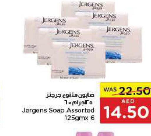 JERGENS   in Earth Supermarket in UAE - Sharjah / Ajman