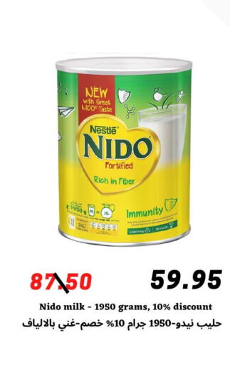 NIDO Milk Powder  in ‎أسواق الوسام العربي in مملكة العربية السعودية, السعودية, سعودية - الرياض