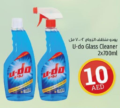  Glass Cleaner  in كنز هايبرماركت in الإمارات العربية المتحدة , الامارات - الشارقة / عجمان