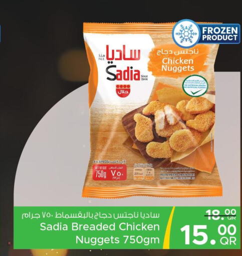 SADIA Chicken Nuggets  in مركز التموين العائلي in قطر - أم صلال