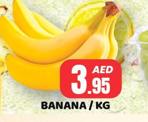  Banana  in رويال جراند هايبر ماركت ذ.م.م in الإمارات العربية المتحدة , الامارات - أبو ظبي