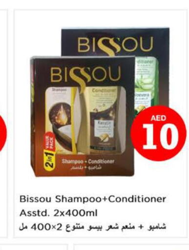  Shampoo / Conditioner  in نستو هايبرماركت in الإمارات العربية المتحدة , الامارات - دبي