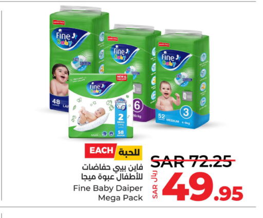 FINE BABY   in LULU Hypermarket in KSA, Saudi Arabia, Saudi - Dammam