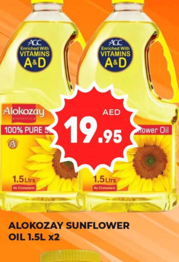 Sunflower Oil  in كيرالا هايبرماركت in الإمارات العربية المتحدة , الامارات - رَأْس ٱلْخَيْمَة