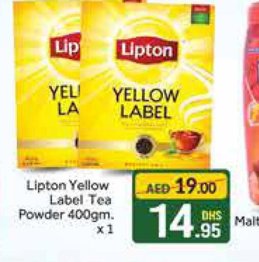 Lipton Tea Powder  in أزهر المدينة هايبرماركت in الإمارات العربية المتحدة , الامارات - دبي