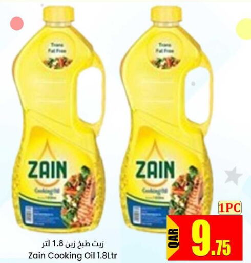 ZAIN Cooking Oil  in Dana Hypermarket in Qatar - Al Daayen