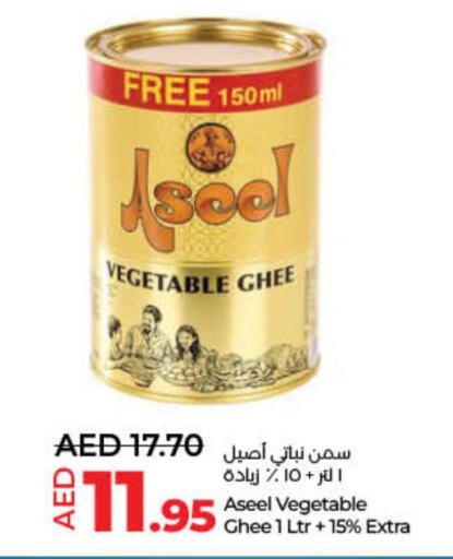 ASEEL Ghee  in Lulu Hypermarket in UAE - Dubai