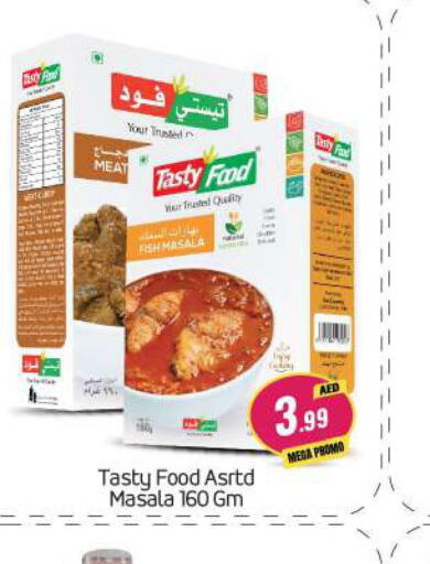 TASTY FOOD Spices / Masala  in بيج مارت in الإمارات العربية المتحدة , الامارات - أبو ظبي