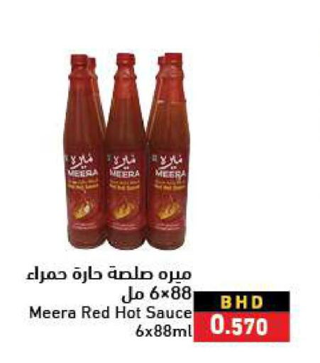  Hot Sauce  in رامــز in البحرين