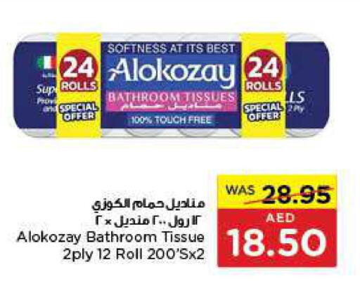 ALOKOZAY   in Earth Supermarket in UAE - Al Ain