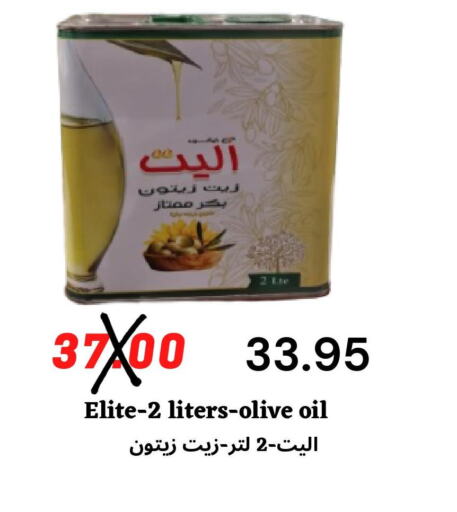  Olive Oil  in Arab Wissam Markets in KSA, Saudi Arabia, Saudi - Riyadh