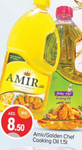 AMIR Cooking Oil  in سوق طلال in الإمارات العربية المتحدة , الامارات - دبي