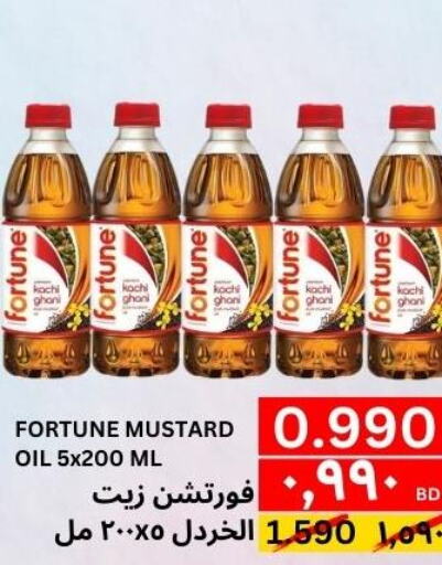 FORTUNE Mustard Oil  in Al Noor Market & Express Mart in Bahrain