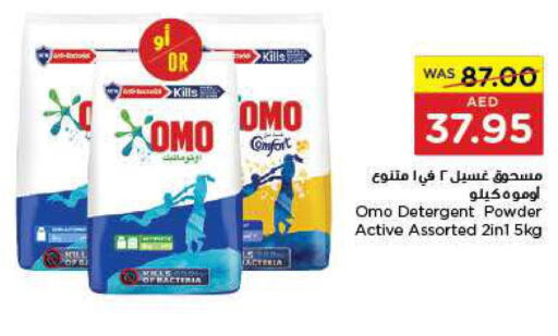 OMO Detergent  in Earth Supermarket in UAE - Al Ain