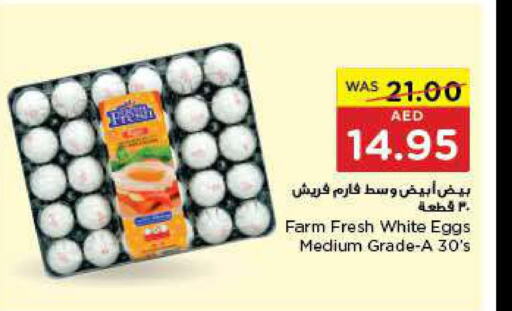 FARM FRESH   in جمعية العين التعاونية in الإمارات العربية المتحدة , الامارات - أبو ظبي