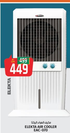 ELEKTA Air Cooler  in Saudia Hypermarket in Qatar - Al Shamal
