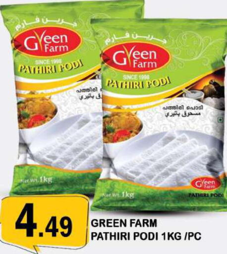  Rice Powder / Pathiri Podi  in Azhar Al Madina Hypermarket in UAE - Dubai