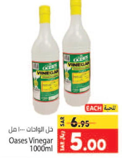  Vinegar  in Kabayan Hypermarket in KSA, Saudi Arabia, Saudi - Jeddah
