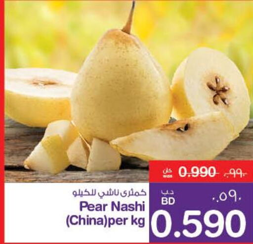  Pear  in MegaMart & Macro Mart  in Bahrain